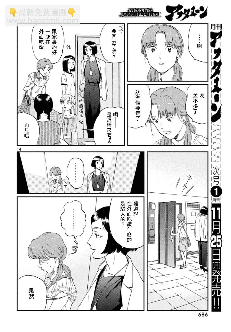 躍動青春 - 15話 - 2