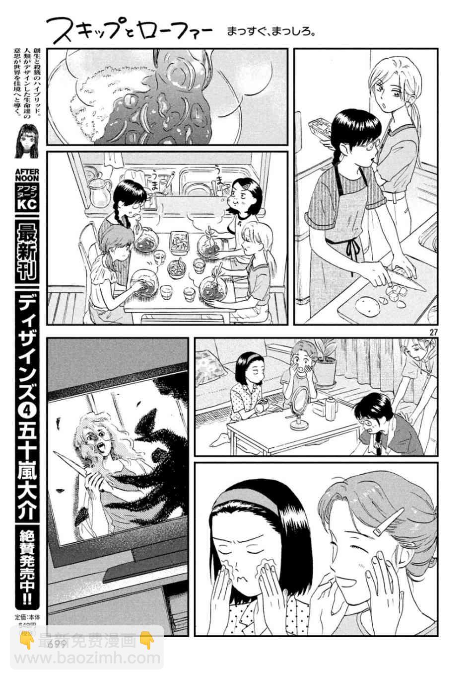 躍動青春 - 15話 - 3