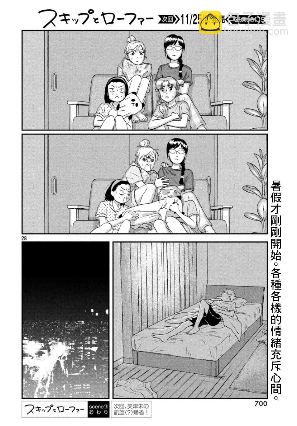 躍動青春 - 15話 - 4