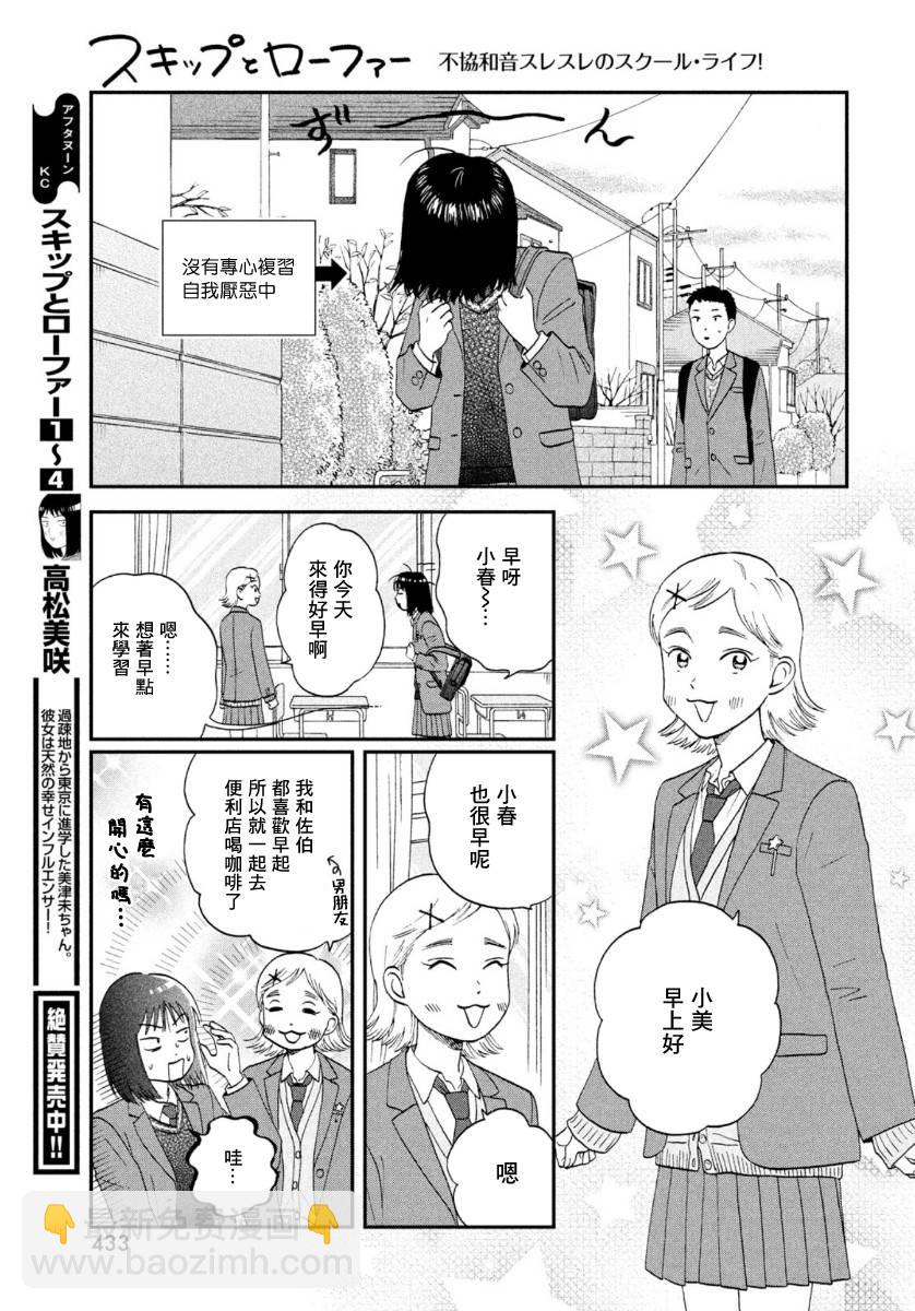 躍動青春 - 25話 - 1