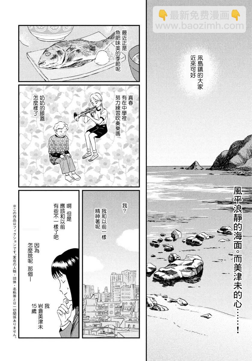 躍動青春 - 25話 - 2