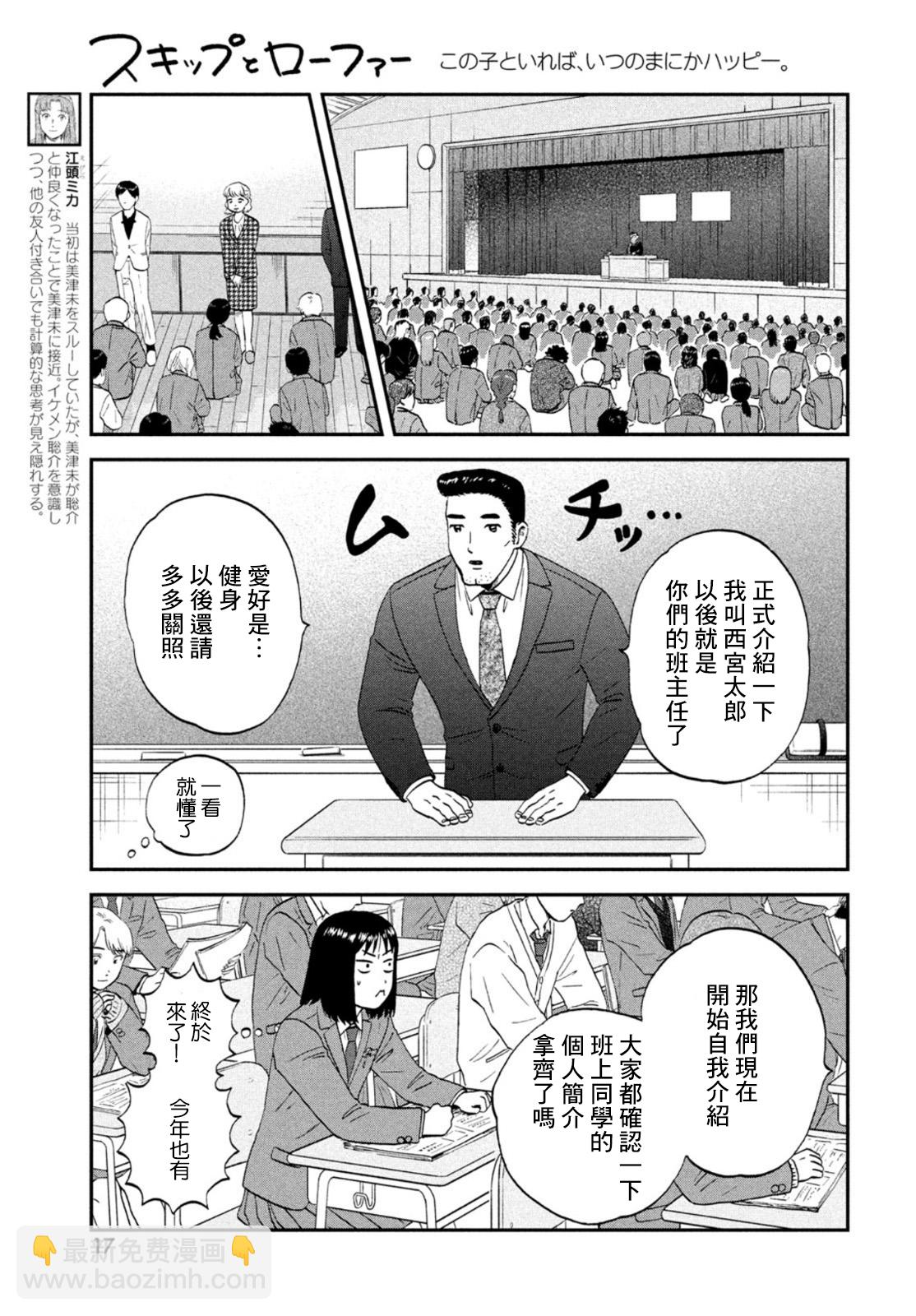 第36话7