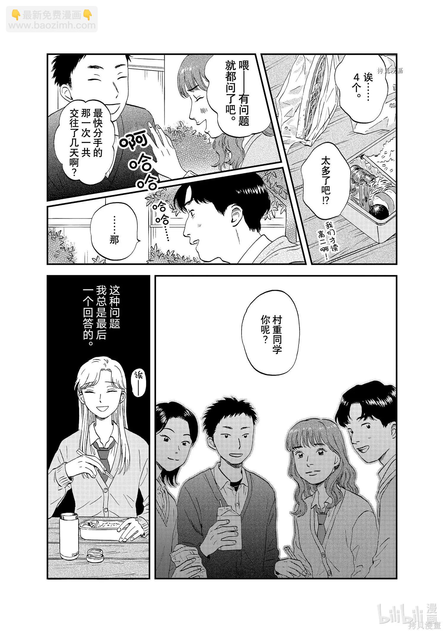 第38话8