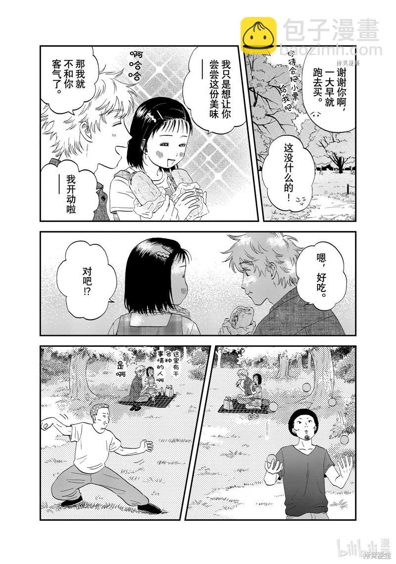 躍動青春 - 第46話 - 4