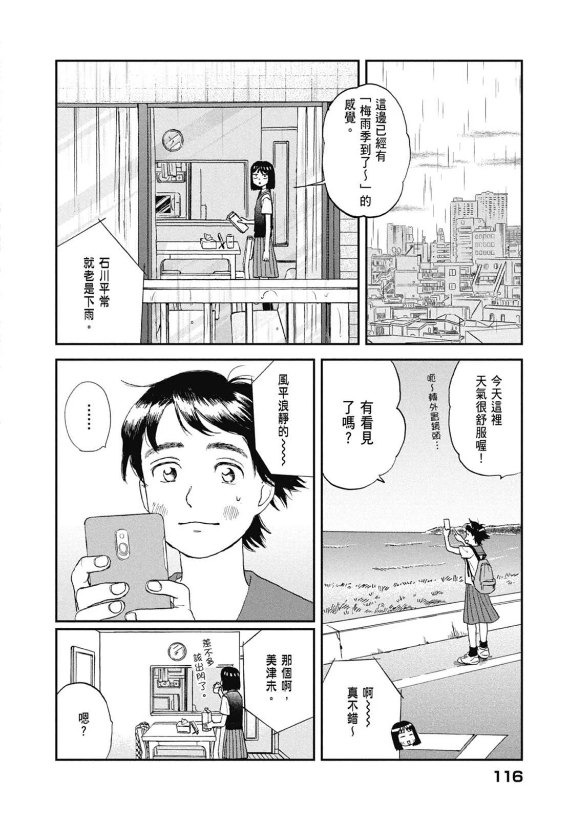 躍動青春 - 第02卷(3/4) - 6