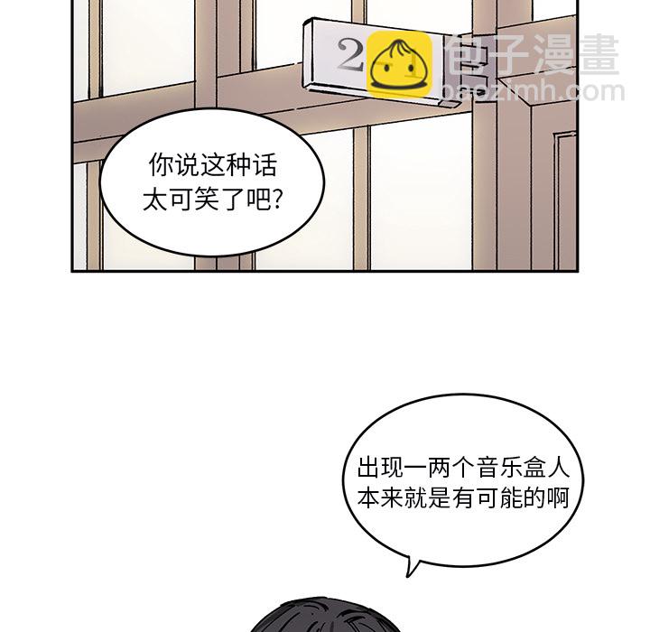 悅耳的花歌 - 第 2 話(1/2) - 6