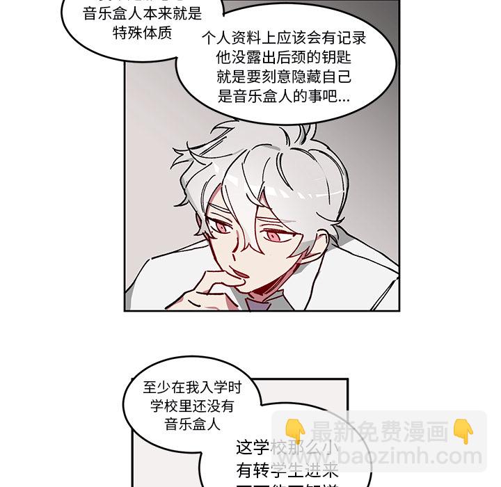 悅耳的花歌 - 第 2 話(1/2) - 1