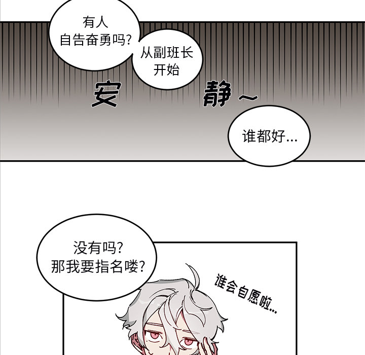 悅耳的花歌 - 第 2 話(1/2) - 2