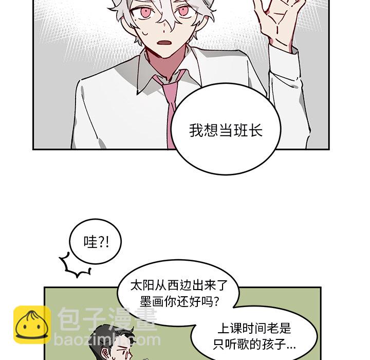 悅耳的花歌 - 第 2 話(1/2) - 1