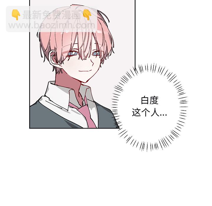 悅耳的花歌 - 第 2 話(2/2) - 1