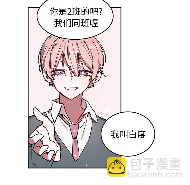 悅耳的花歌 - 第 2 話(1/2) - 7