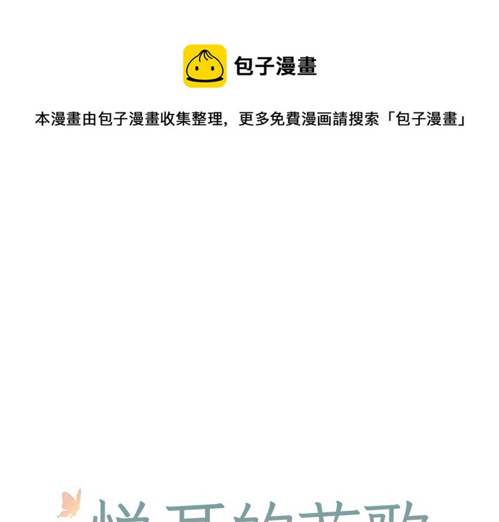 悅耳的花歌 - 第 14 話(1/2) - 1