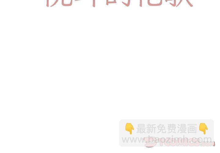 悅耳的花歌 - 第 16 話(1/2) - 2