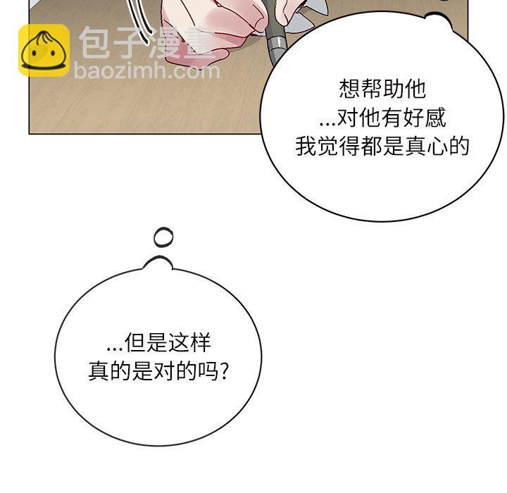 悅耳的花歌 - 第 16 話(1/2) - 2