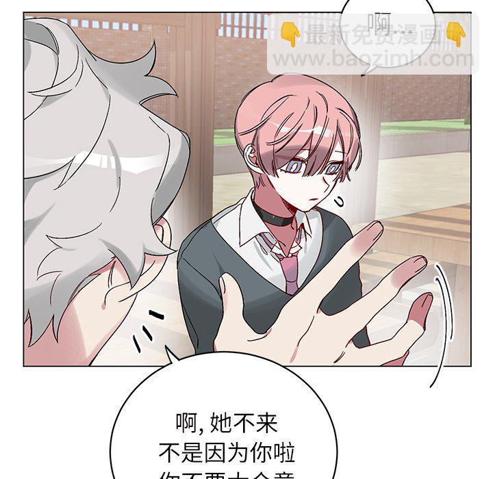 悅耳的花歌 - 第 16 話(2/2) - 3