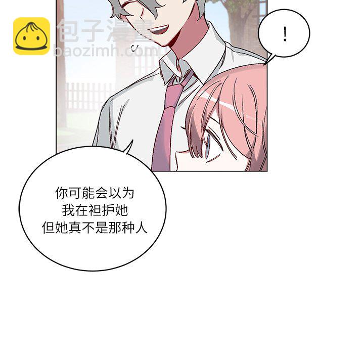 悅耳的花歌 - 第 16 話(2/2) - 2