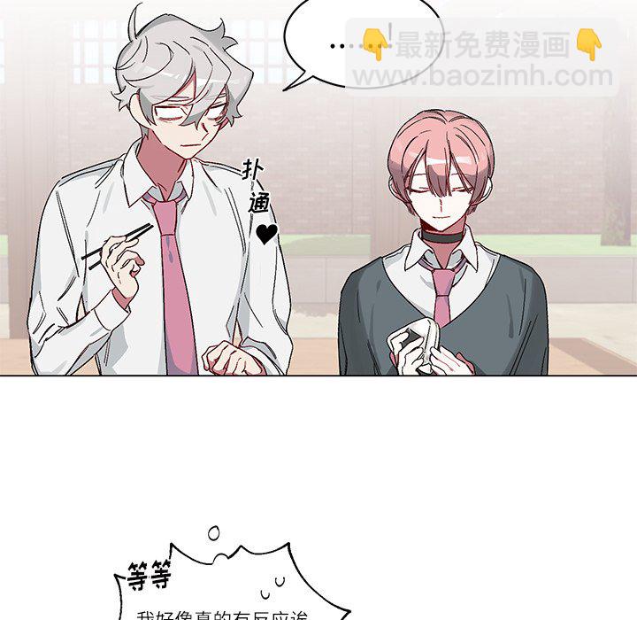 悅耳的花歌 - 第 16 話(2/2) - 1