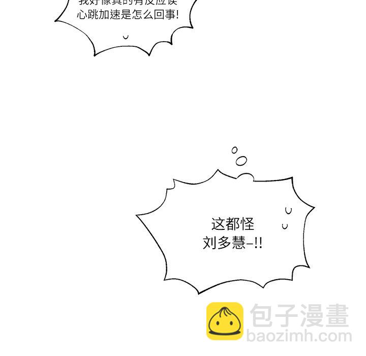 悅耳的花歌 - 第 16 話(2/2) - 2