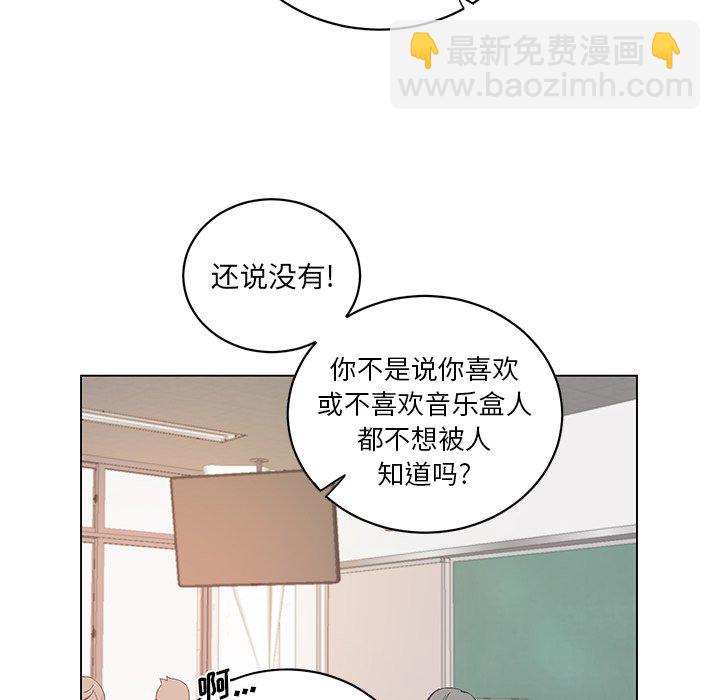 悅耳的花歌 - 第 18 話(1/2) - 6