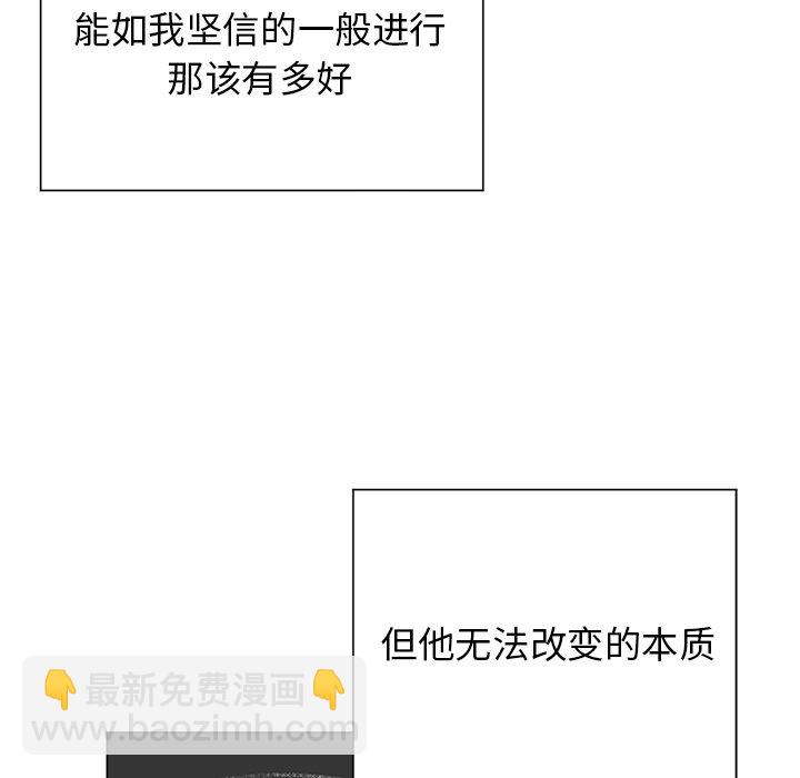 悅耳的花歌 - 第 18 話(1/2) - 8