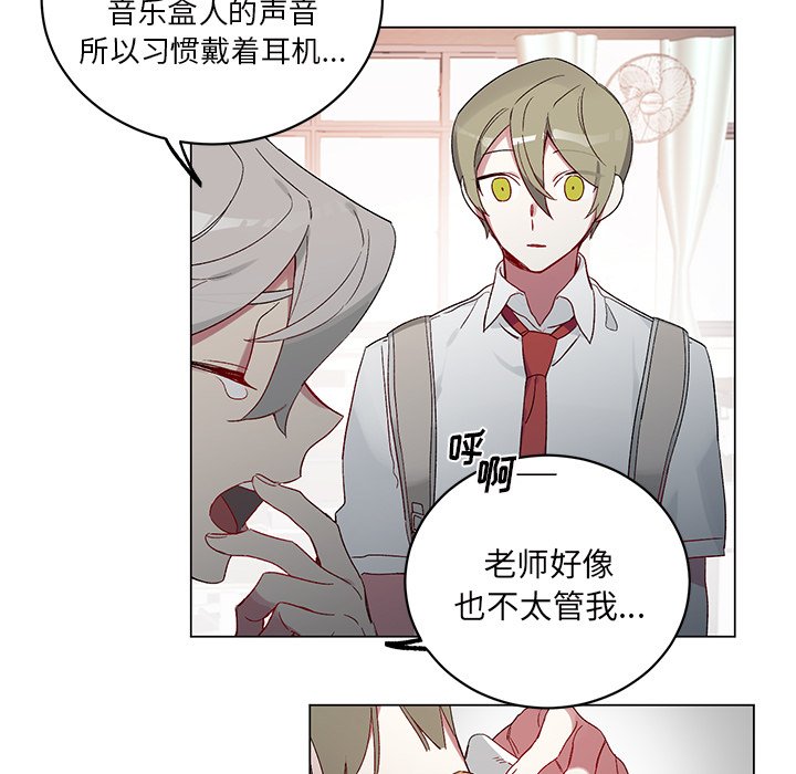 悅耳的花歌 - 第 18 話(2/2) - 2