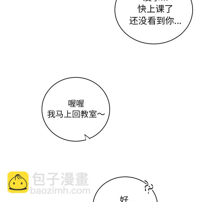 悅耳的花歌 - 第 18 話(1/2) - 8