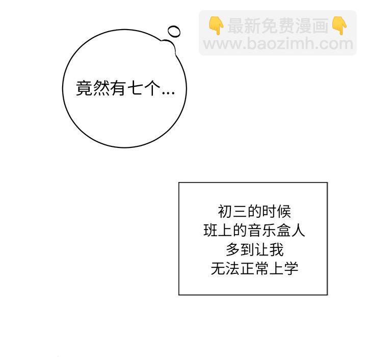 悅耳的花歌 - 第 20 話(1/2) - 2