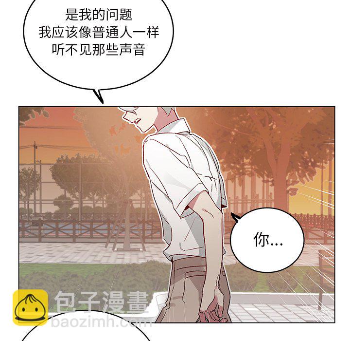 悅耳的花歌 - 第 20 話(1/2) - 1