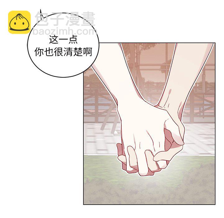 悅耳的花歌 - 第 20 話(1/2) - 1