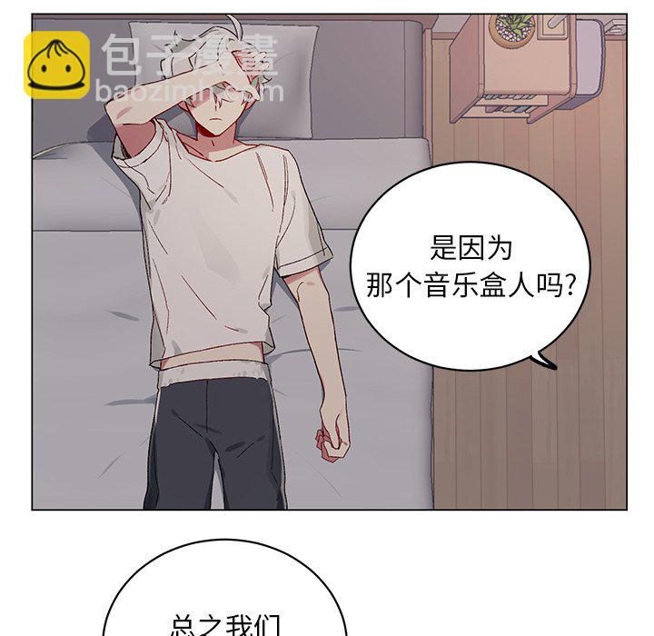 悅耳的花歌 - 第 20 話(2/2) - 4