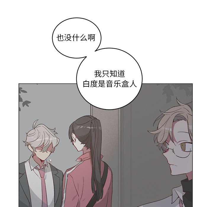 悅耳的花歌 - 第 22 話(1/2) - 3