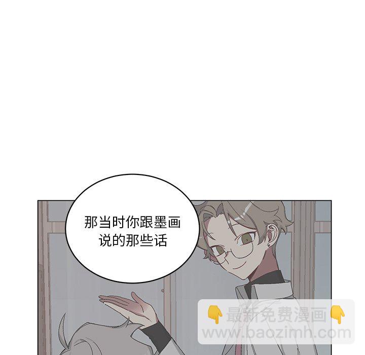 悅耳的花歌 - 第 22 話(1/2) - 7