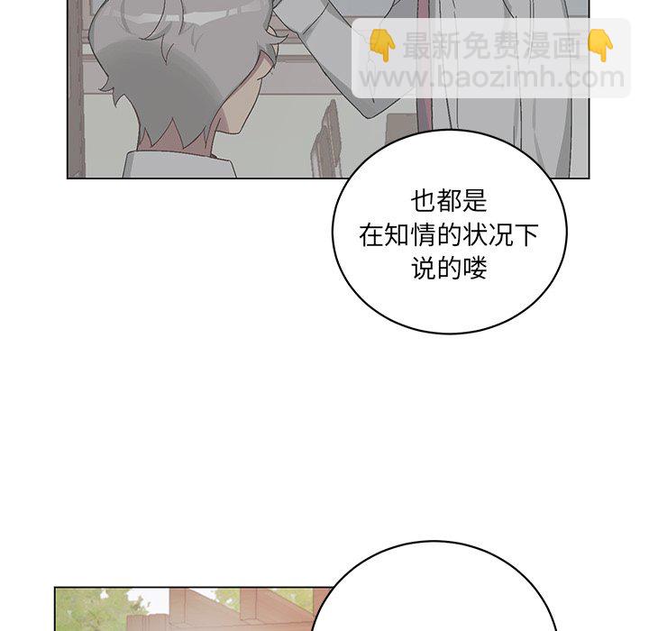 悅耳的花歌 - 第 22 話(1/2) - 8