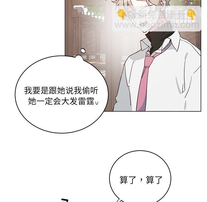 悅耳的花歌 - 第 22 話(1/2) - 2