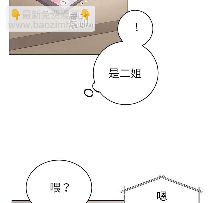 悅耳的花歌 - 第 22 話(1/2) - 3