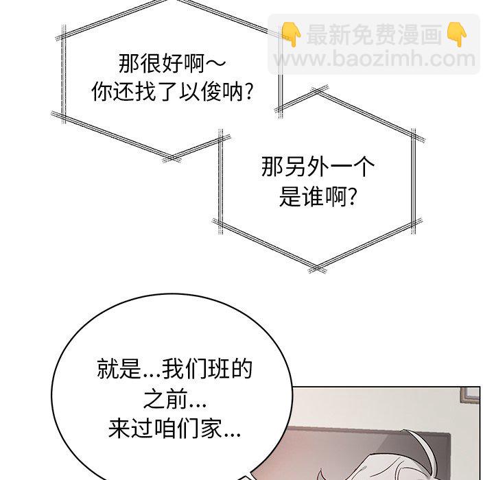 悅耳的花歌 - 第 22 話(1/2) - 8