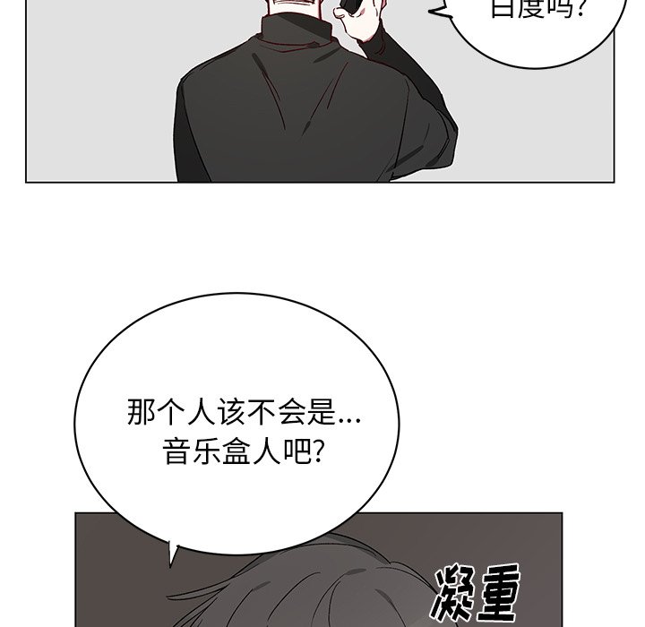 悅耳的花歌 - 第 22 話(2/2) - 2