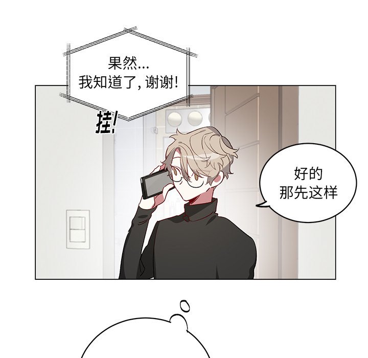 悅耳的花歌 - 第 22 話(2/2) - 2