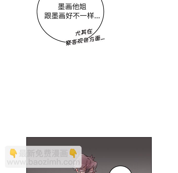 悅耳的花歌 - 第 22 話(2/2) - 3