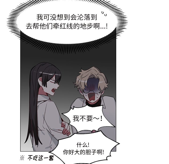 悅耳的花歌 - 第 24 話(1/2) - 4