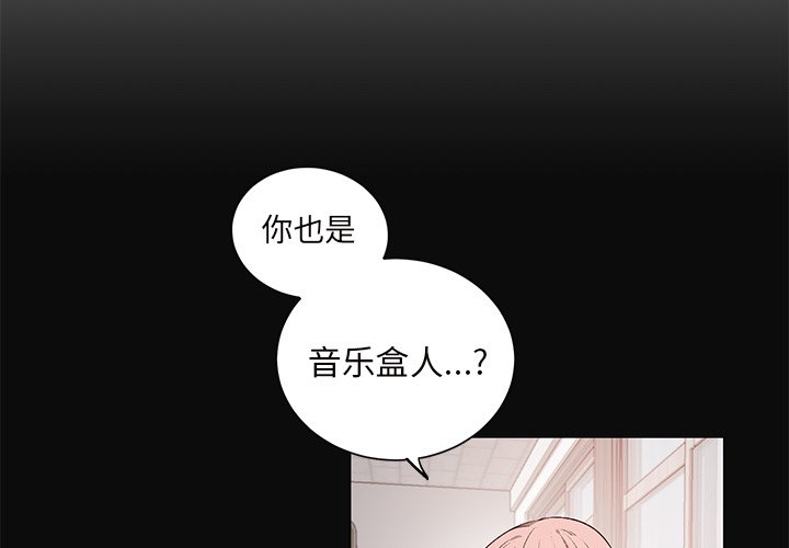 悅耳的花歌 - 第 24 話(1/2) - 3