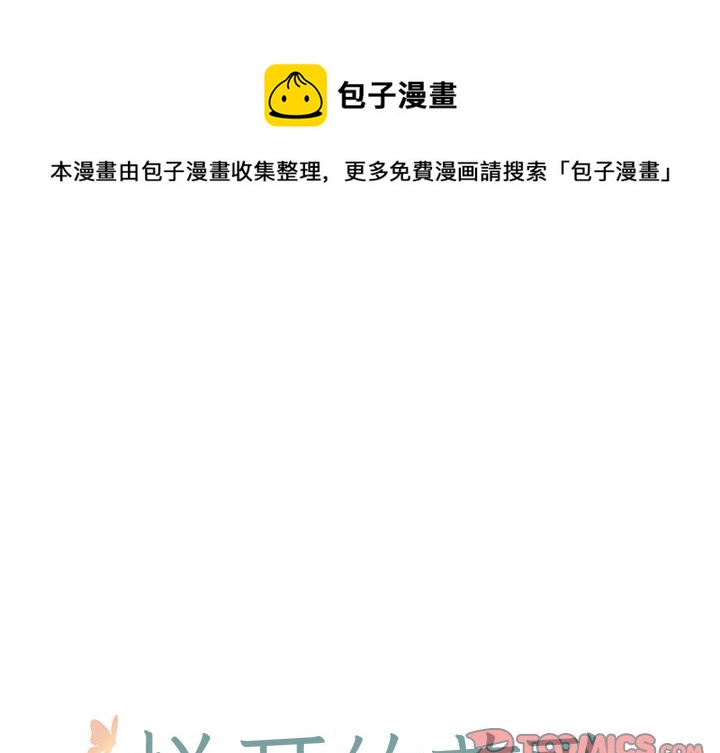 悅耳的花歌 - 第 26 話 - 1