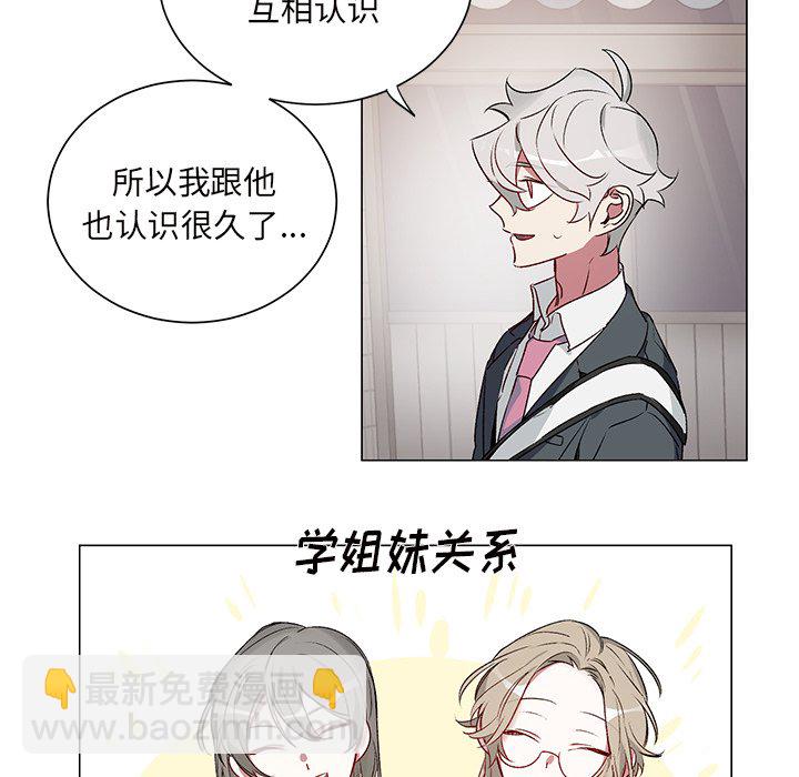 悅耳的花歌 - 第 26 話 - 3