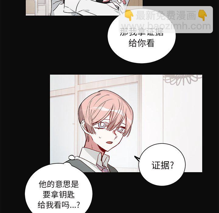 悅耳的花歌 - 第 26 話 - 6