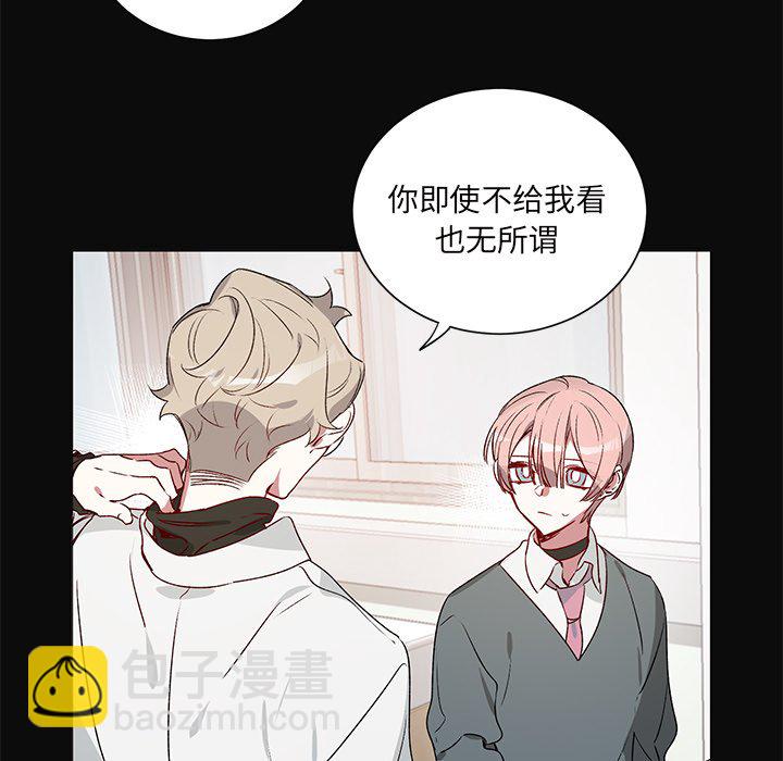 悅耳的花歌 - 第 26 話 - 7