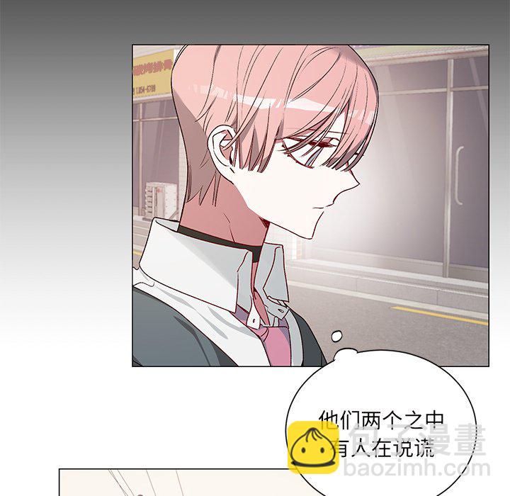 悅耳的花歌 - 第 26 話 - 5