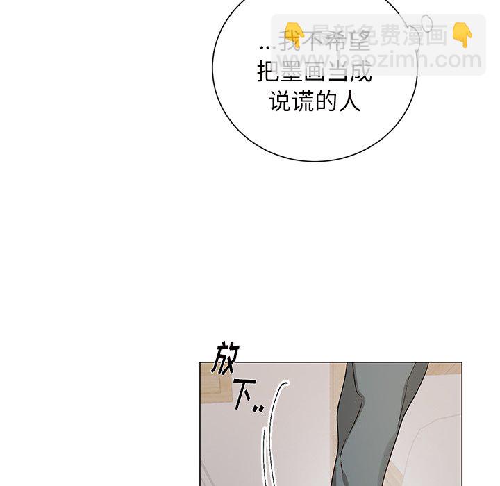 悅耳的花歌 - 第 26 話 - 7