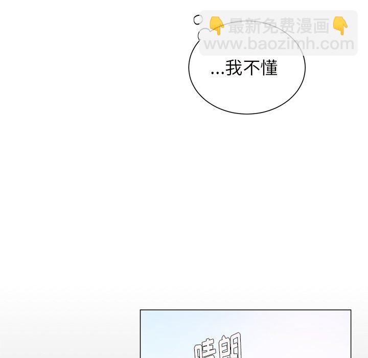 悅耳的花歌 - 第 26 話 - 1