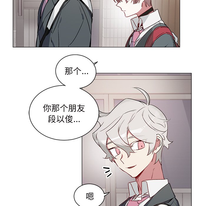 悅耳的花歌 - 第 26 話 - 5