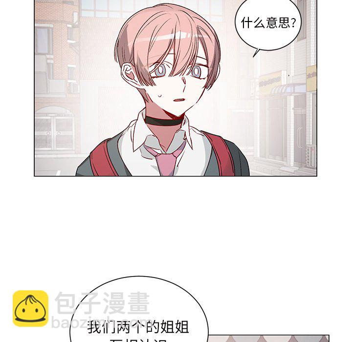 悅耳的花歌 - 第 26 話 - 2